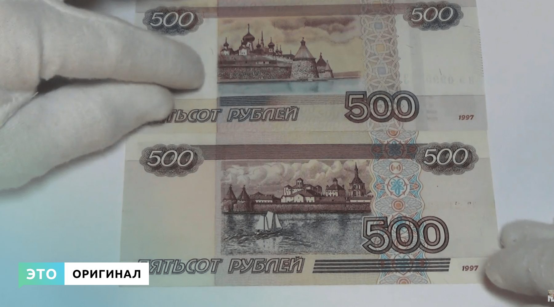 Характеристика 500 рублей. 500 Рублей 1997 (модификация 2004 года). 500 Рублей 1997 года модификации 2004 года. 500 Рублей 1997 года модификация. 500 Рублей образца 1997 года.